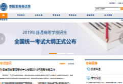 中國(guó)教育考試網(wǎng) 中國(guó)教育考試網(wǎng)