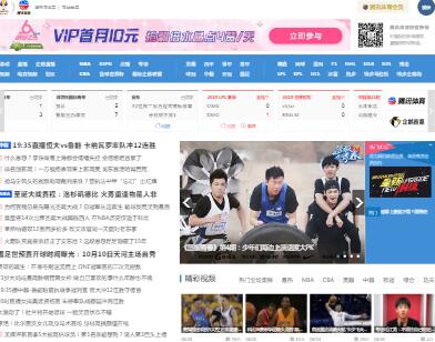 騰訊體育 騰訊體育