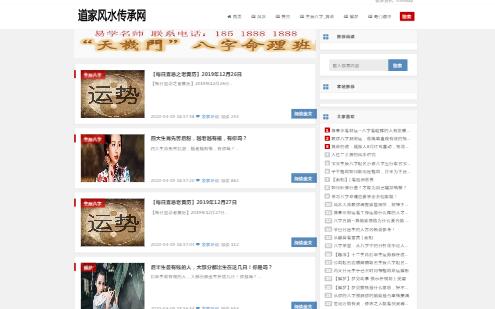 風(fēng)水網(wǎng) 風(fēng)水網(wǎng)