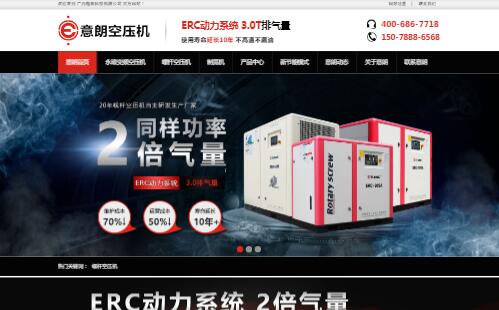 螺桿式空氣壓縮機 螺桿式空氣壓縮機