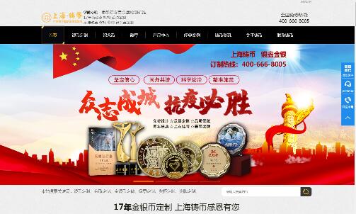 上海鍛鑫金銀紀念章禮品 上海鍛鑫金銀紀念章禮品
