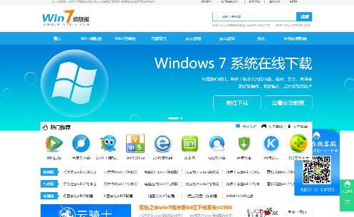 win7旗艦版 win7旗艦版