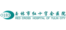 玉林市紅十字會(huì)醫(yī)院 玉林市紅十字會(huì)醫(yī)院