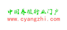 中國(guó)養(yǎng)殖網(wǎng) 中國(guó)養(yǎng)殖網(wǎng)