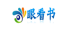 快眼看書 快眼看書
