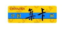 中國集卡網(wǎng) 中國集卡網(wǎng)