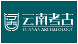 云南省文物考古研究所 云南省文物考古研究所