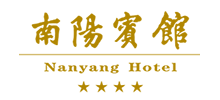 河南南陽(yáng)賓館 河南南陽(yáng)賓館