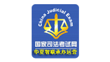 國(guó)家司法考試培訓(xùn)網(wǎng) 國(guó)家司法考試培訓(xùn)網(wǎng)