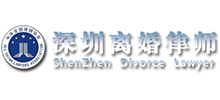深圳離婚律師 深圳離婚律師