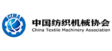 中國(guó)紡織機(jī)械協(xié)會(huì) 中國(guó)紡織機(jī)械協(xié)會(huì)
