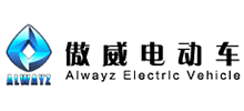蘇州傲威電動(dòng)車輛制造有限公司 蘇州傲威電動(dòng)車輛制造有限公司