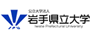 巖手縣立大學(xué) 巖手縣立大學(xué)