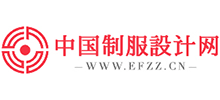 中國(guó)制服設(shè)計(jì)網(wǎng) 中國(guó)制服設(shè)計(jì)網(wǎng)