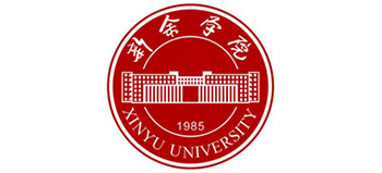 新余學(xué)院 新余學(xué)院