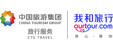 我和旅行(OURTOUR) 我和旅行(OURTOUR)