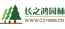 宿遷長(zhǎng)之鴻園林建設(shè)工程有限公司 宿遷長(zhǎng)之鴻園林建設(shè)工程有限公司