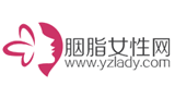 胭脂女性網(wǎng) 胭脂女性網(wǎng)