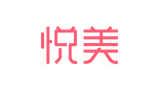 悅美 悅美