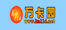 萬(wàn)卡園 萬(wàn)卡園