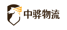 中驊國際物流有限公司 中驊國際物流有限公司