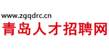 青島人才招聘網(wǎng) 青島人才招聘網(wǎng)