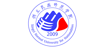 興義民族師范學院 興義民族師范學院