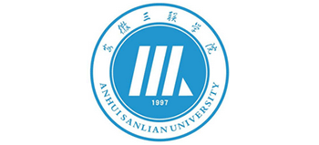 安徽三聯(lián)學(xué)院 安徽三聯(lián)學(xué)院