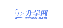 升學(xué)網(wǎng) 升學(xué)網(wǎng)