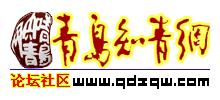 青島知青網(wǎng) 青島知青網(wǎng)