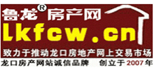 龍口房產(chǎn)網(wǎng) 龍口房產(chǎn)網(wǎng)