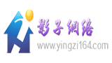 影子網(wǎng)絡 影子網(wǎng)絡