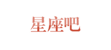 星座吧 星座吧