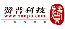 天津贊普科技股份有限公司 天津贊普科技股份有限公司