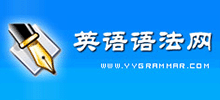 英語語法網(wǎng) 英語語法網(wǎng)