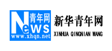 新華青年網(wǎng) 新華青年網(wǎng)