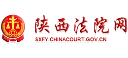 陜西法院網(wǎng) 陜西法院網(wǎng)