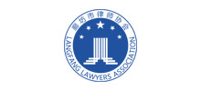 廊坊市律師協(xié)會(huì) 廊坊市律師協(xié)會(huì)