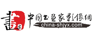 中國書畫家影像網(wǎng) 中國書畫家影像網(wǎng)