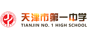 天津市第一中學(xué) 天津市第一中學(xué)