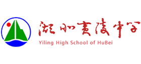 湖北省宜昌市夷陵中學 湖北省宜昌市夷陵中學
