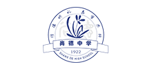 陜西渭南尚德中學(xué) 陜西渭南尚德中學(xué)