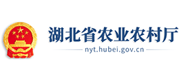 湖北省農(nóng)業(yè)農(nóng)村廳 湖北省農(nóng)業(yè)農(nóng)村廳
