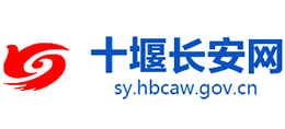 十堰長(zhǎng)安網(wǎng) 十堰長(zhǎng)安網(wǎng)