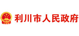 湖北省利川市人民政府 湖北省利川市人民政府