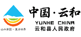 浙江省云和縣人民政府 浙江省云和縣人民政府