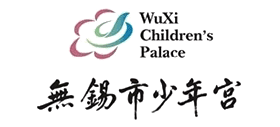 無錫市少年宮 無錫市少年宮