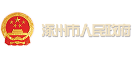 河北省涿州市人民政府 河北省涿州市人民政府