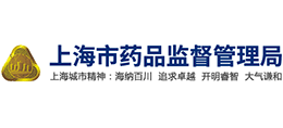 上海市藥品監(jiān)督管理局 上海市藥品監(jiān)督管理局