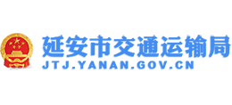 延安市交通運輸局 延安市交通運輸局
